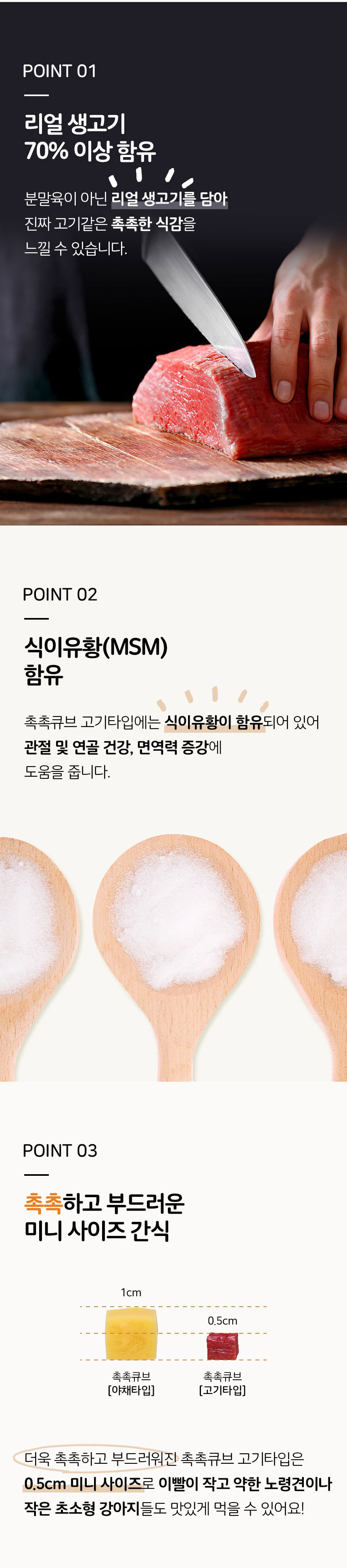 [무료배송] [2개] 뽀시래기 독 촉촉큐브 흑염소 180g 2번째