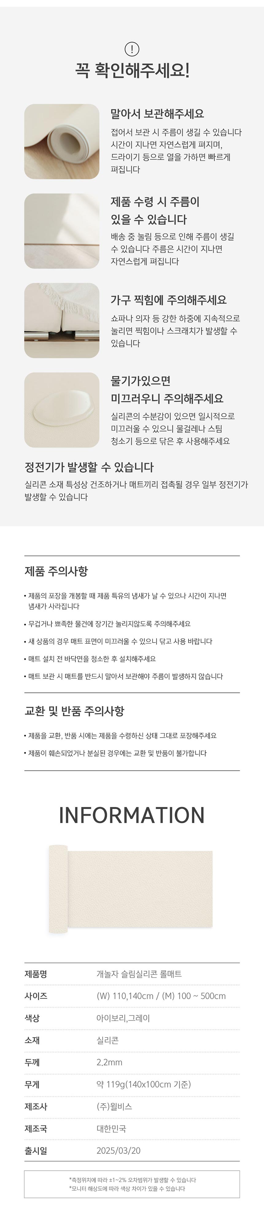 [무료배송] 개놀자 실리콘 슬림 미끄럼방지 매트 13번째