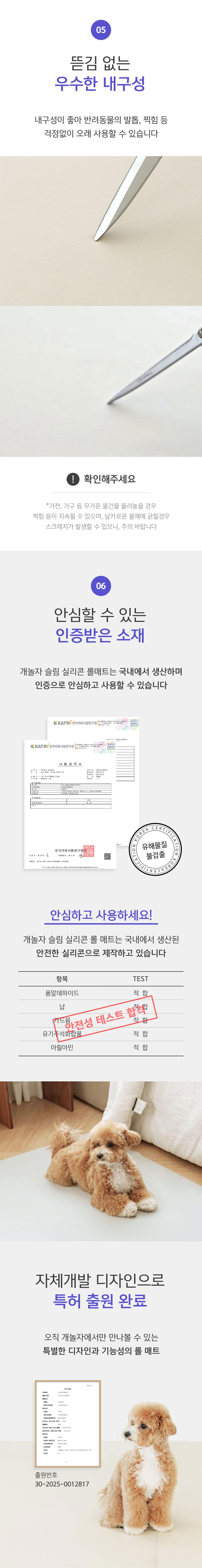 [무료배송] 개놀자 실리콘 슬림 미끄럼방지 매트 10번째