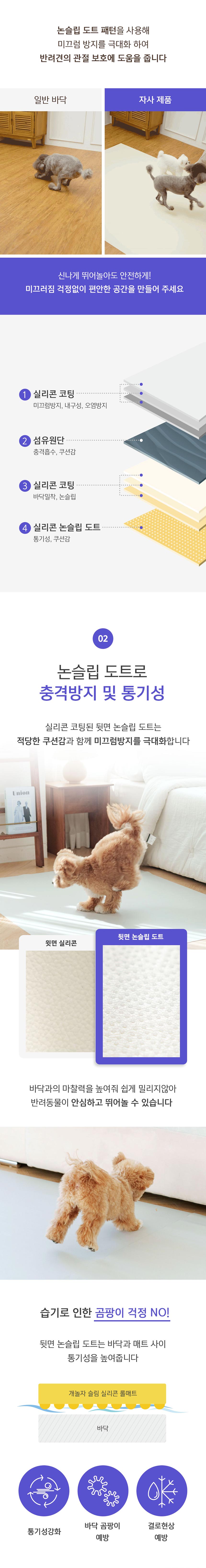 [무료배송] 개놀자 실리콘 슬림 미끄럼방지 매트 7번째