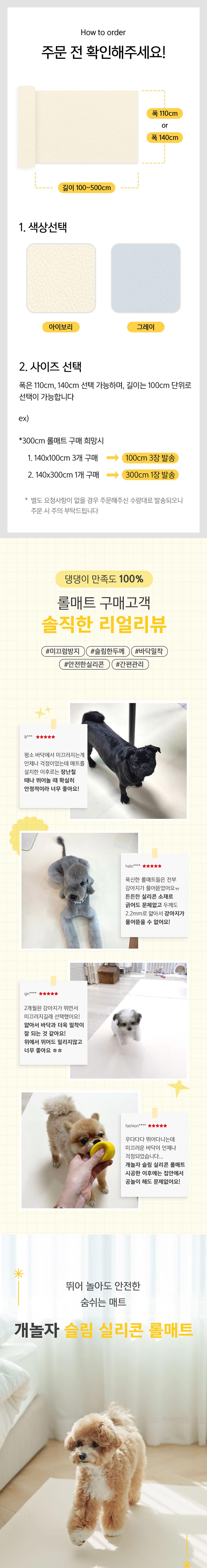 [무료배송] 개놀자 실리콘 슬림 미끄럼방지 매트 3번째