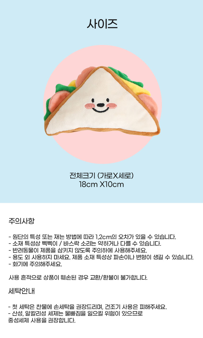 [무료배송] 펫베오 바스락 토스트 노즈워크 6번째