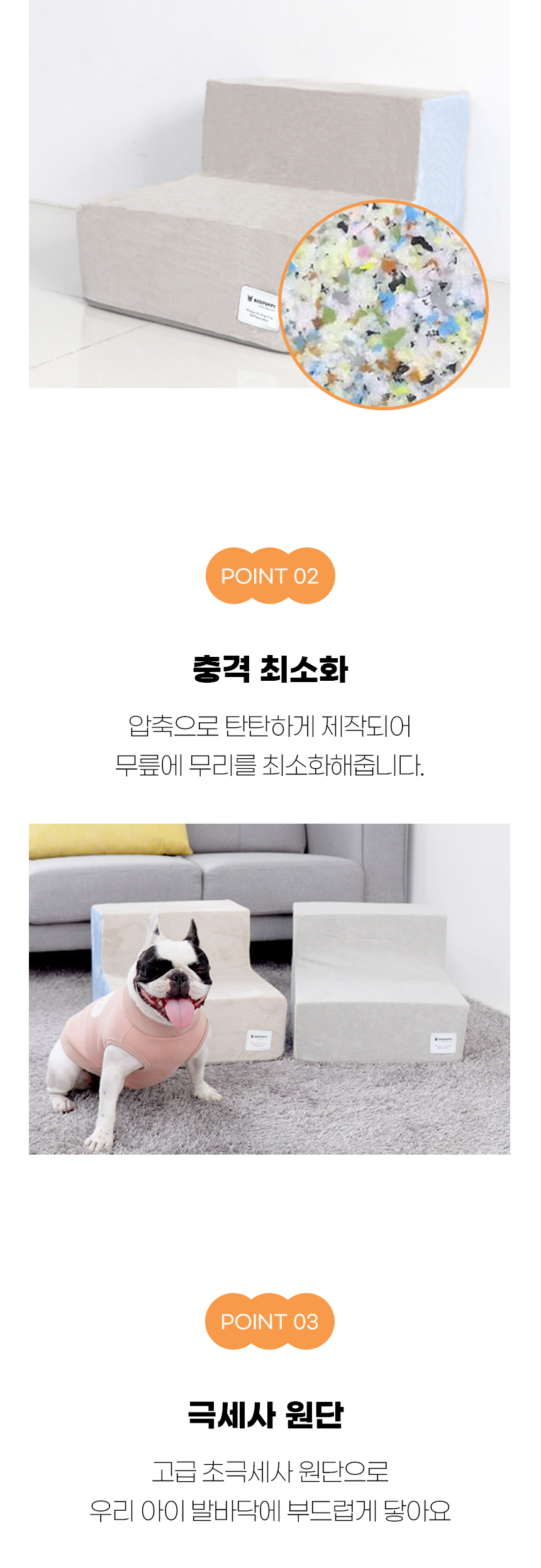 [NEW신상][무료배송] 개과천선 독 시트커 펫스텝 계단 (그레이 아이보리/그레이 블루) 8번째