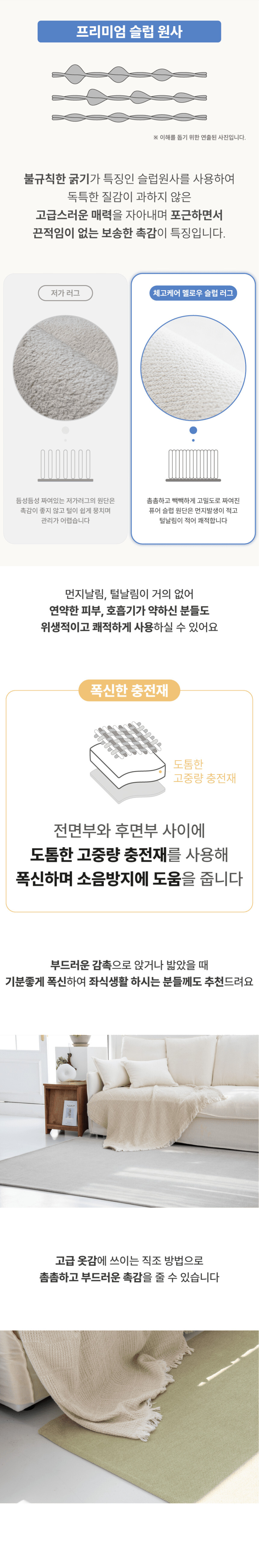 [NEW신상][무료배송] 체고케어 올풀림없는 슬럽 생활 방수 러그 부드러운 카페트 3clor 7번째
