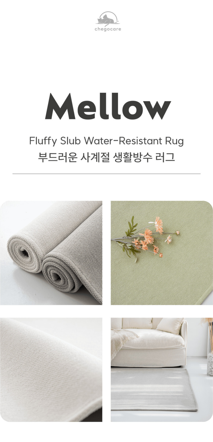 [NEW신상][무료배송] 체고케어 올풀림없는 슬럽 생활 방수 러그 부드러운 카페트 3clor 3번째