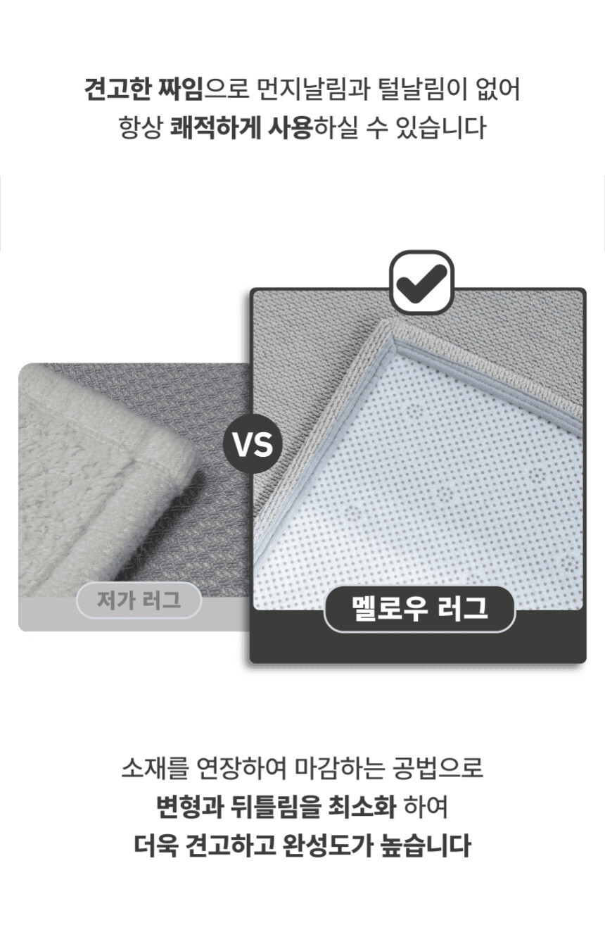 [NEW신상][무료배송] 체고케어 올풀림없는 슬럽 생활 방수 러그 부드러운 카페트 3clor 14번째
