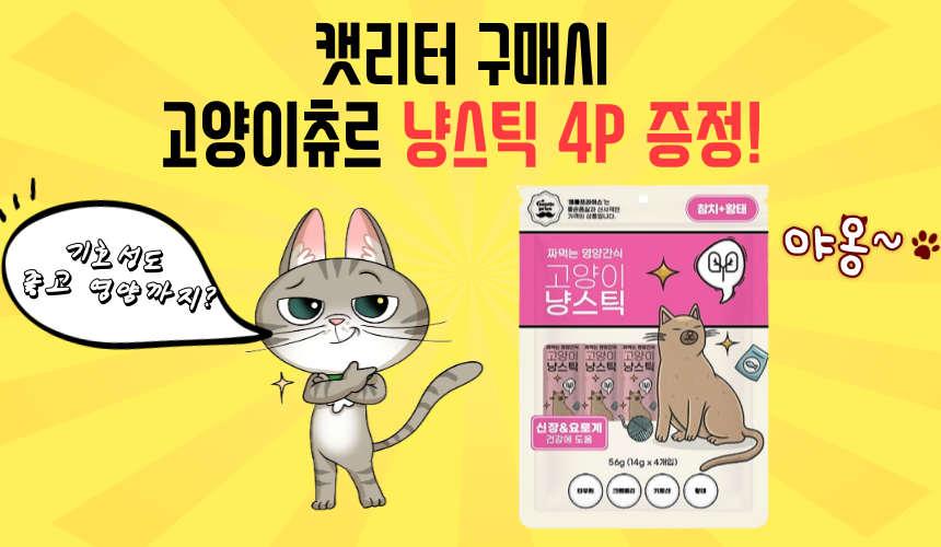 [신상할인][무료배송] 페페츠 친환경 대형화장실 캣리터 1번째