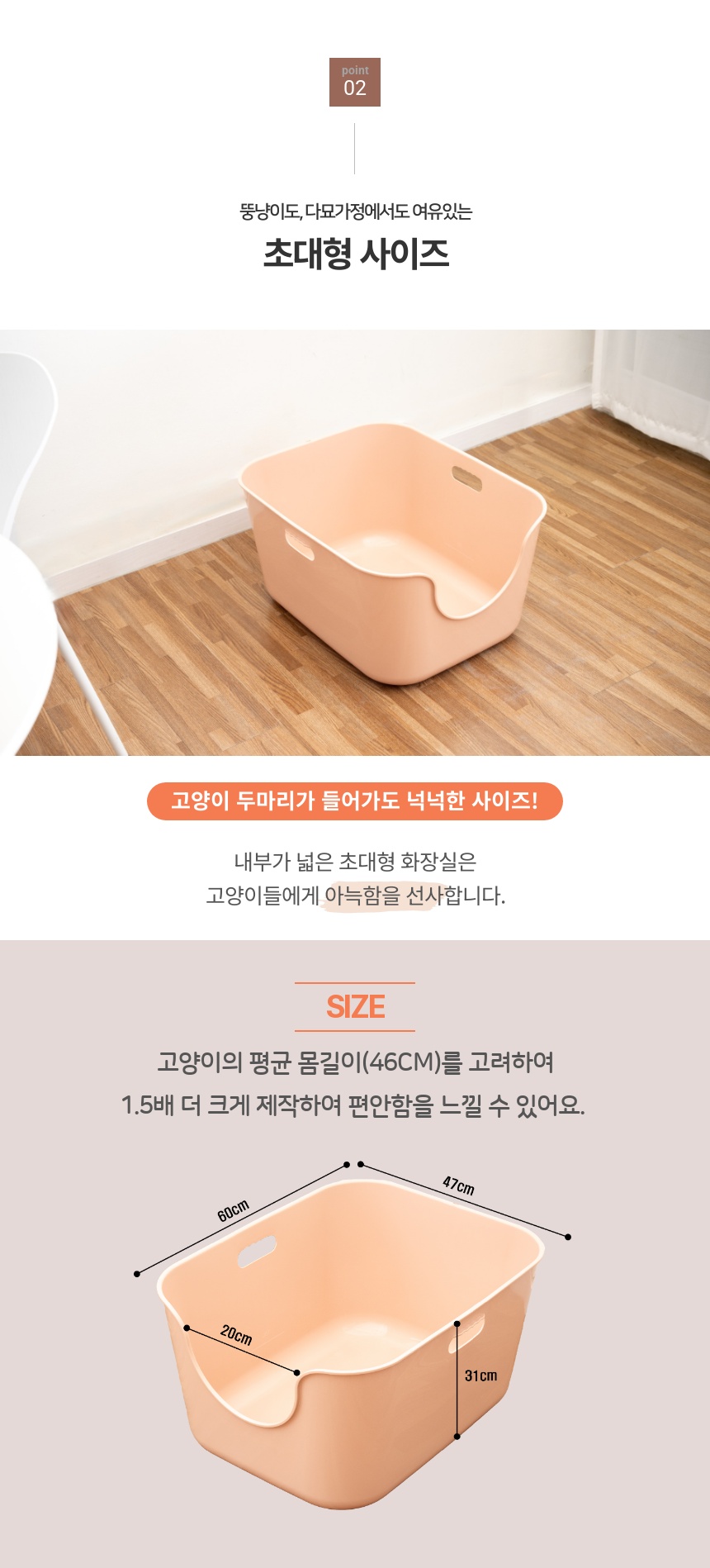 [NEW신상][무료배송] 페페츠 친환경 대형화장실 캣리터 (아이보리/그레이/브라운/핑크) 3번째