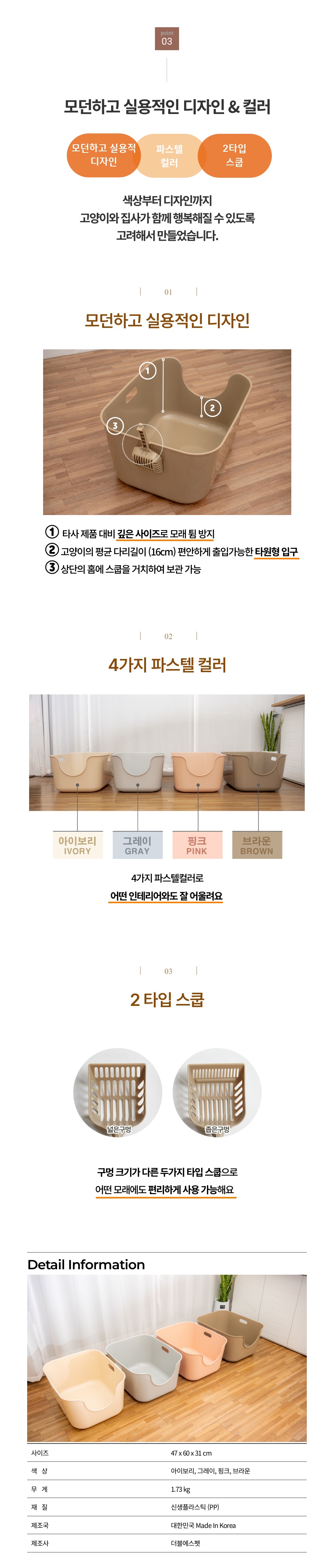 [NEW신상][무료배송] 페페츠 친환경 대형화장실 캣리터 (아이보리/그레이/브라운/핑크) 4번째