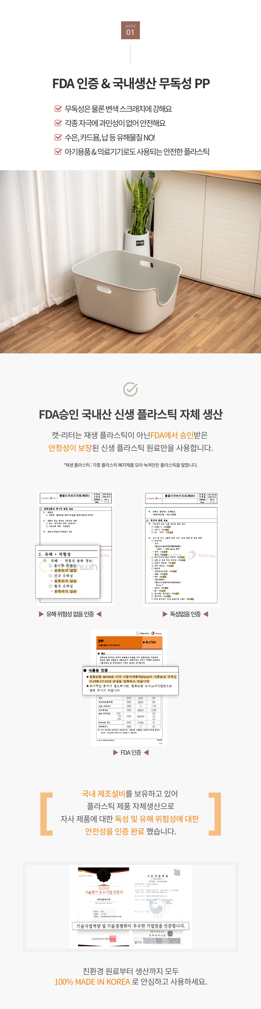 [NEW신상][무료배송] 페페츠 친환경 대형화장실 캣리터 (아이보리/그레이/브라운/핑크) 2번째