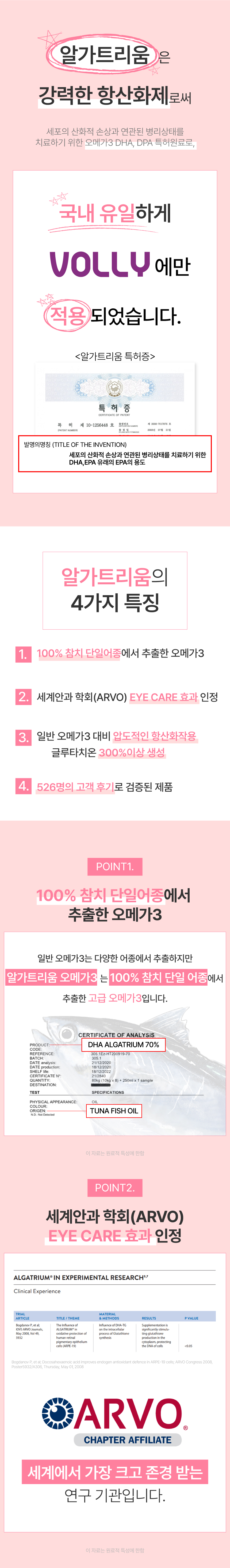 [NEW신상][무료배송] 메이드인랩 볼리 강아지 오메가3 눈 영양제 100정 3번째