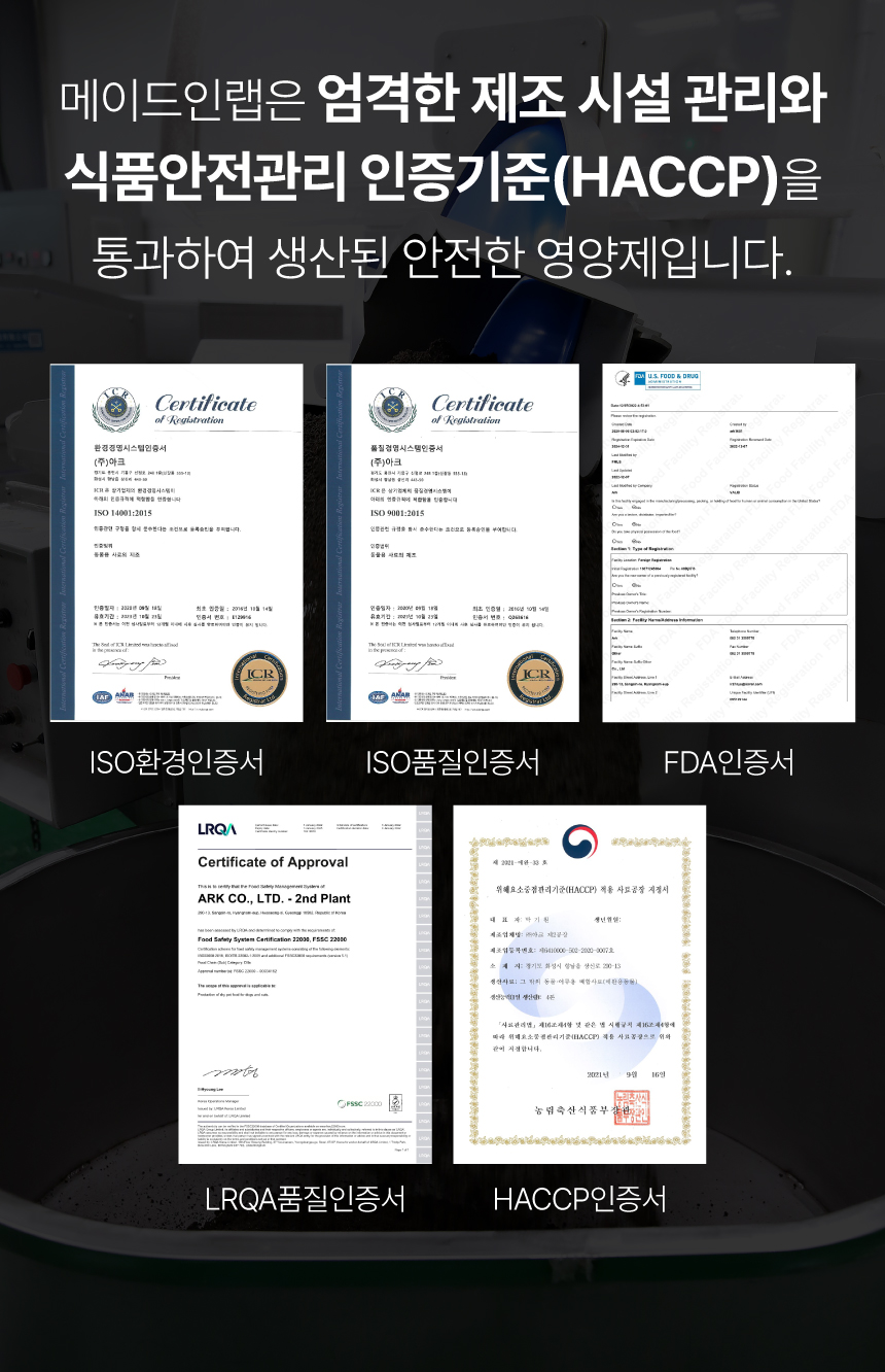 [NEW신상][무료배송] 메이드인랩 볼리 강아지 오메가3 눈 영양제 100정 7번째