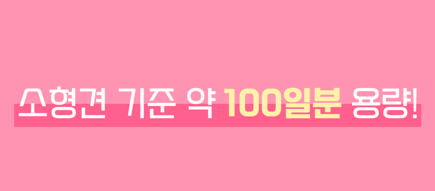 [NEW신상][무료배송] 메이드인랩 볼리 강아지 오메가3 눈 영양제 100정 6번째