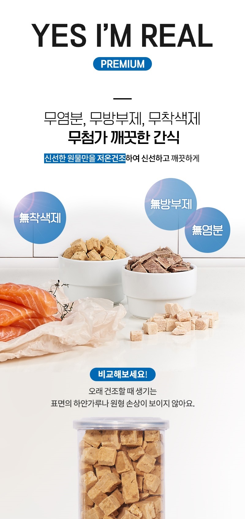 [무료배송] [추가증정] 골드로니 예스아임리얼 피로 안녕! 말고기 트릿 90g + 순살스틱 2p 증정 3번째