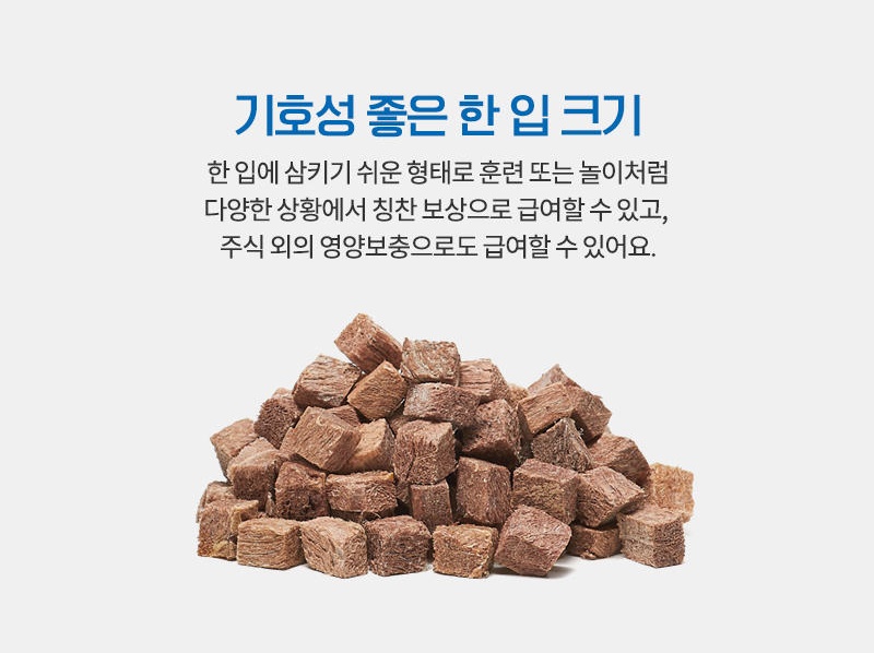 [무료배송] [추가증정] 골드로니 예스아임리얼 피로 안녕! 말고기 트릿 90g + 순살스틱 2p 증정 15번째