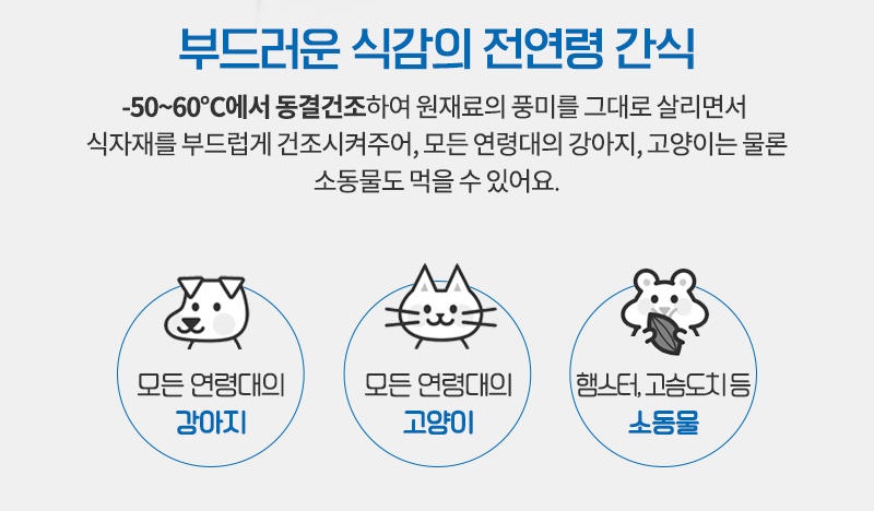 [무료배송] [추가증정] 골드로니 예스아임리얼 피로 안녕! 말고기 트릿 90g + 순살스틱 2p 증정 14번째