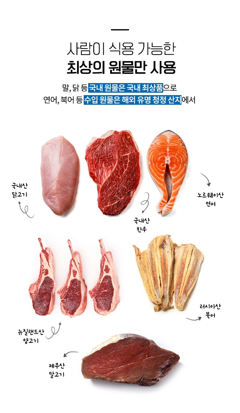 [무료배송] [추가증정] 골드로니 예스아임리얼 피로 안녕! 말고기 트릿 90g + 순살스틱 2p 증정 4번째