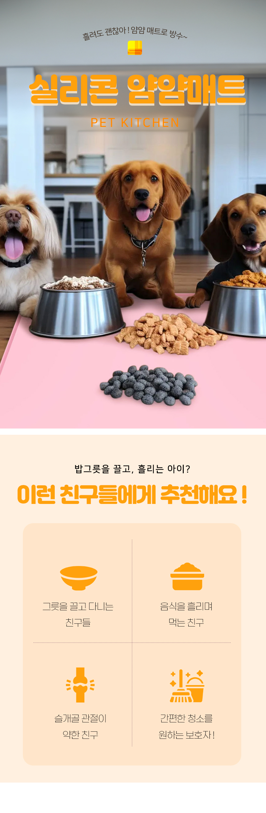 [NEW신상][무료배송] 개과천선 실리콘 얌얌 식기 매트 (밀크 그레이/사파이어 블루/베이비 핑크) 1번째