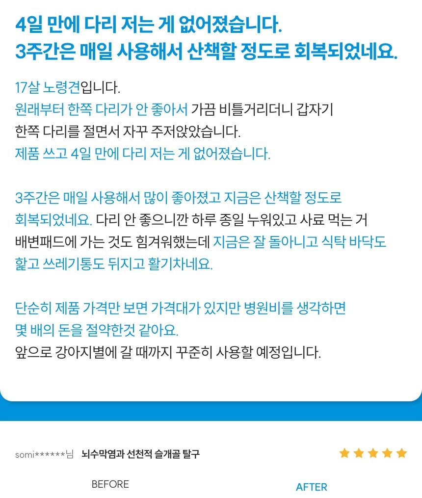 [무료배송] 꼬잇 캣 관절 브이레이 프로 케어 패키지(1구) 14번째