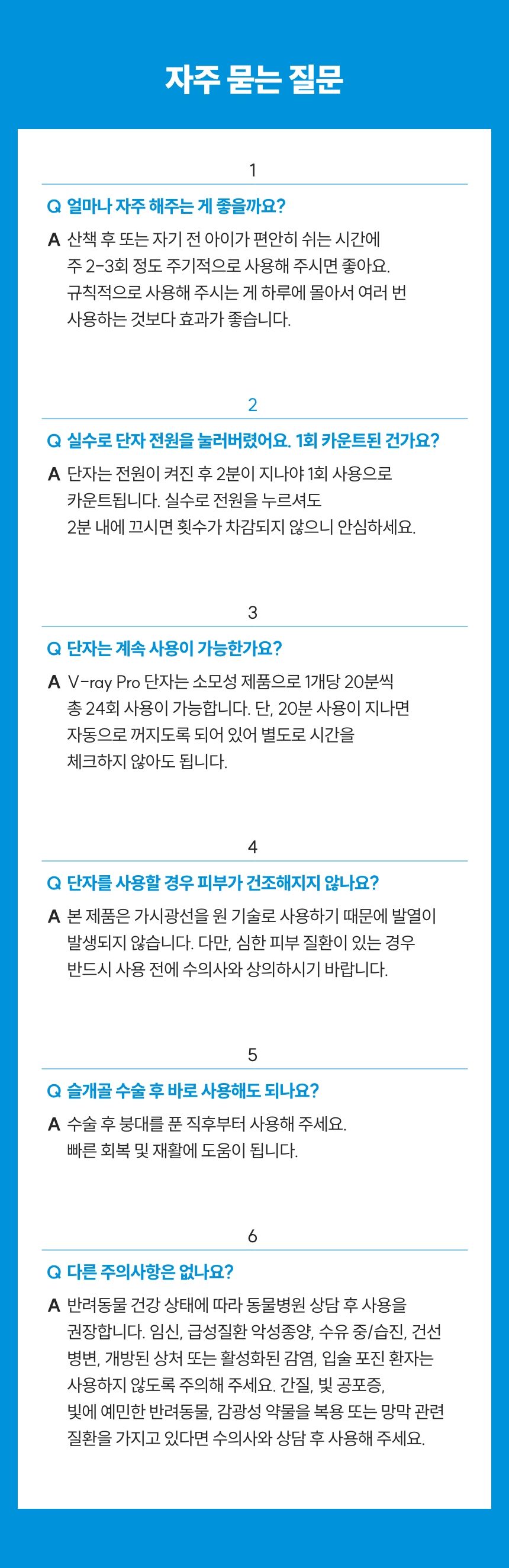 [무료배송] 꼬잇 캣 관절 브이레이 프로 케어 패키지(1구) 21번째
