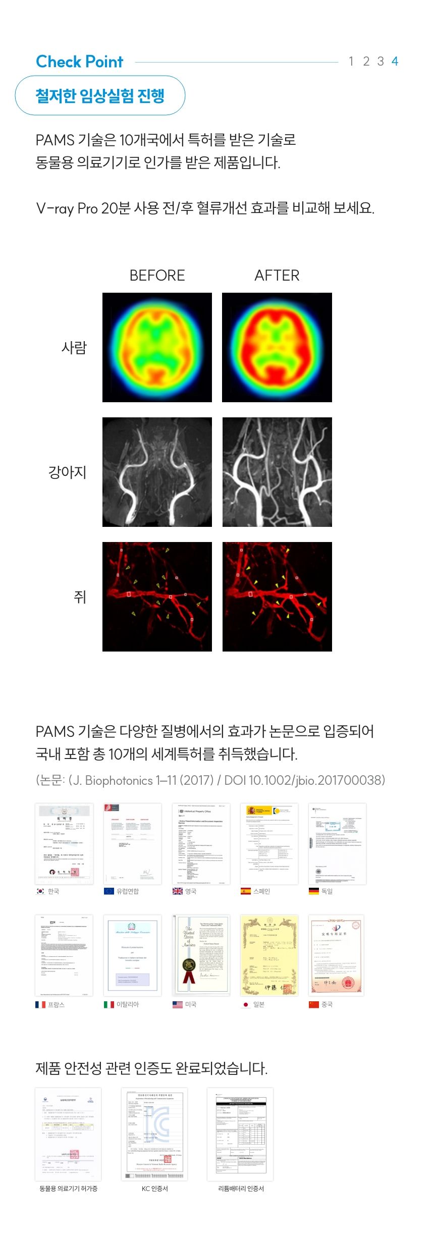 [무료배송] 꼬잇 캣 관절 브이레이 프로 케어 패키지(1구) 19번째