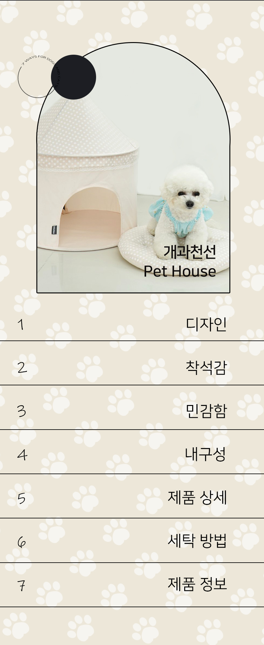 [NEW신상][무료배송] 개과천선 팔레스 하우스 (베이지/인디핑크) 9번째