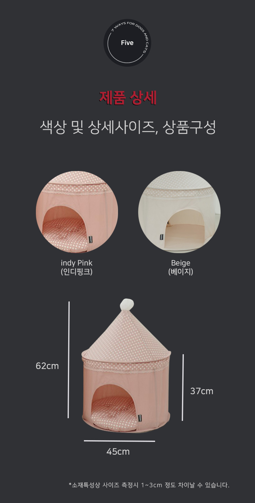 [NEW신상][무료배송] 개과천선 팔레스 하우스 (베이지/인디핑크) 14번째