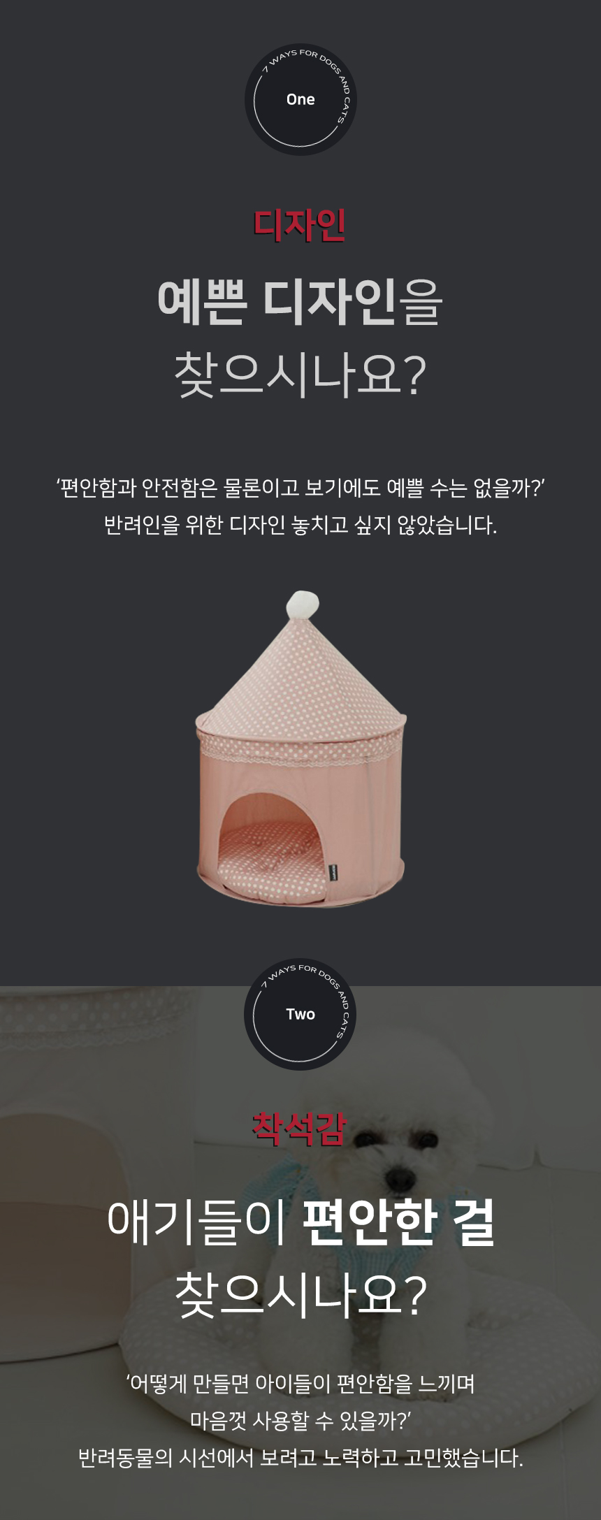 [NEW신상][무료배송] 개과천선 팔레스 하우스 (베이지/인디핑크) 10번째