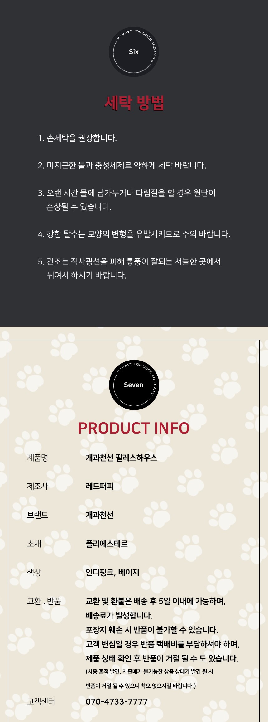 [NEW신상][무료배송] 개과천선 팔레스 하우스 (베이지/인디핑크) 16번째