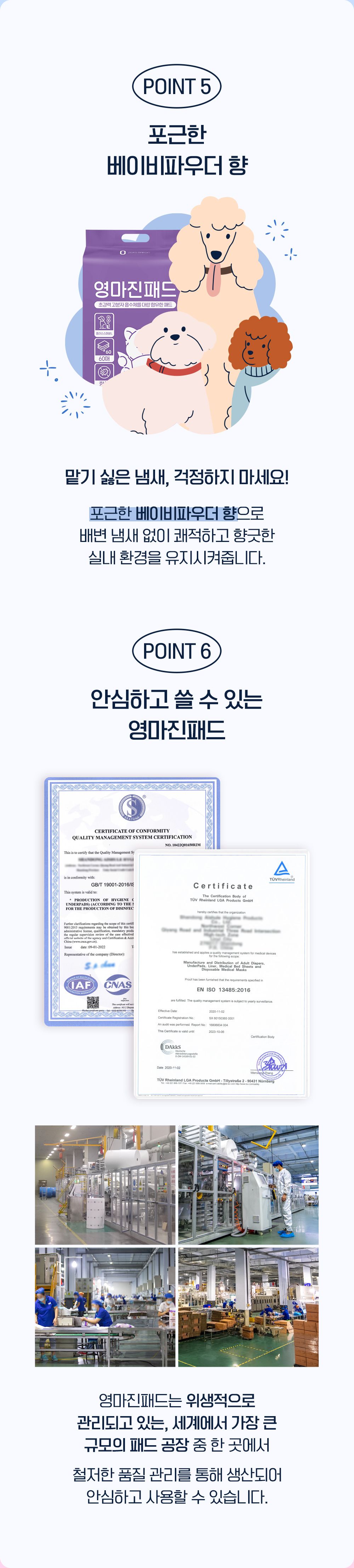 제로랩스 영마진 배변패드 스페셜 플러스 L 60매 9번째