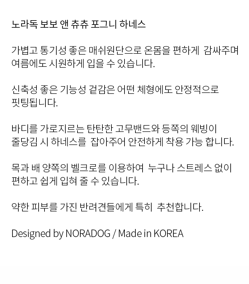 [무료배송] 노라독 보보앤츄츄 포그니 하네스 브라운/그린 S-XL 2번째