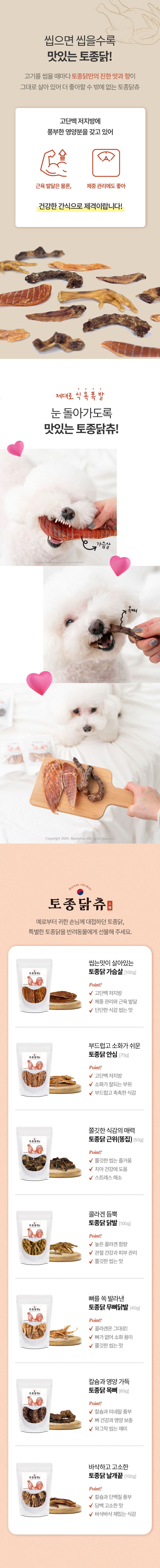 [유통기한임박, 4월3일] 크레용펫 독 토종닭츄 몸보신 수제간식 닭발 100g 1번째