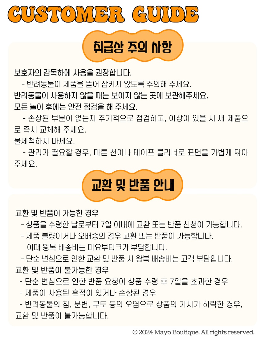 [NEW신상][무료배송] 마요부티크 솜솜여우 캣닢 양모인형 애착인형 9번째