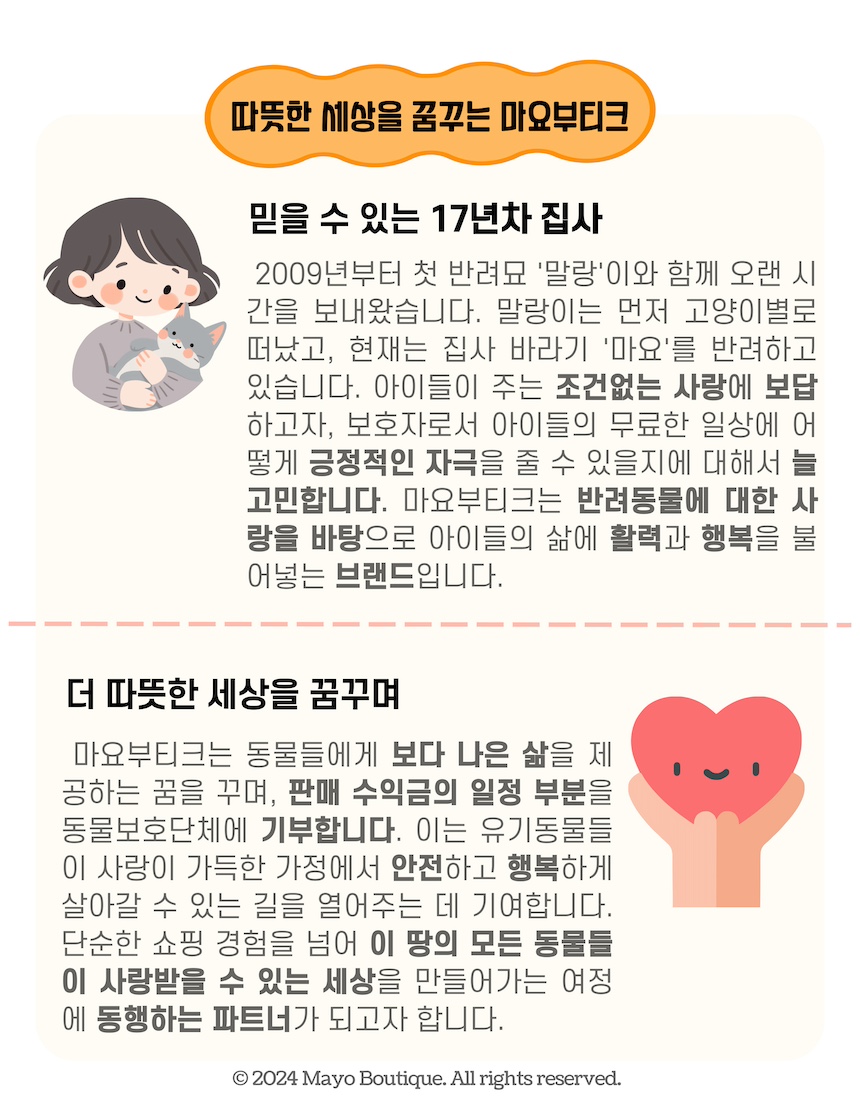[NEW신상][무료배송] 마요부티크 솜솜여우 캣닢 양모인형 애착인형 5번째