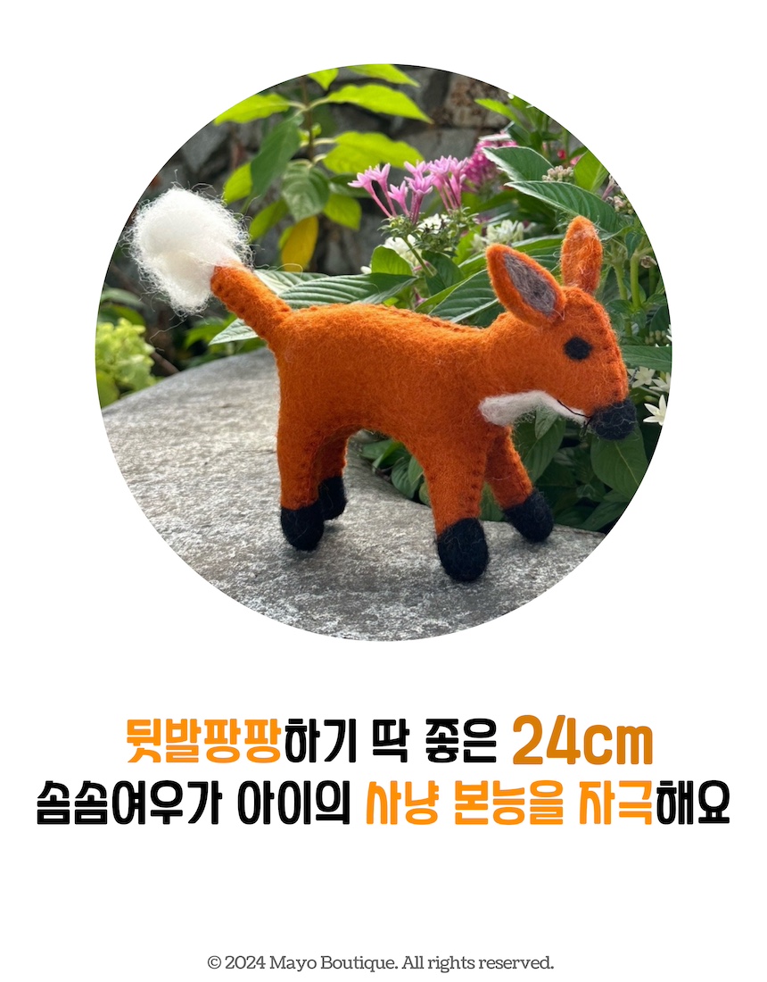 [NEW신상][무료배송] 마요부티크 솜솜여우 캣닢 양모인형 애착인형 3번째