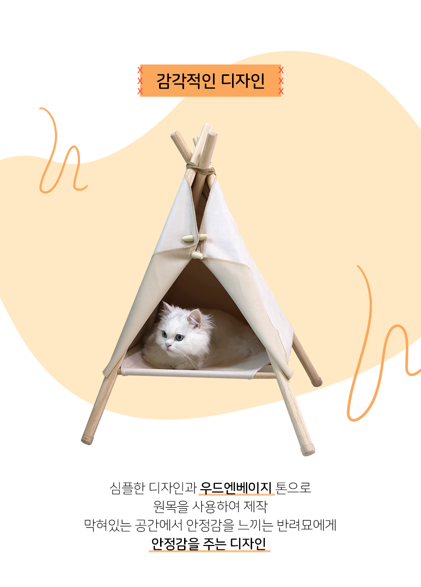 [무료배송] 가티가티 해먹 하우스 베이지 2번째