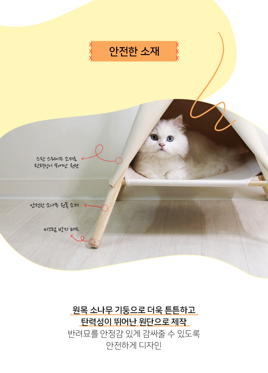 [무료배송] 가티가티 해먹 하우스 베이지 3번째