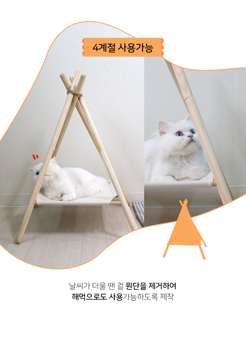 [무료배송] 가티가티 해먹 하우스 베이지 4번째