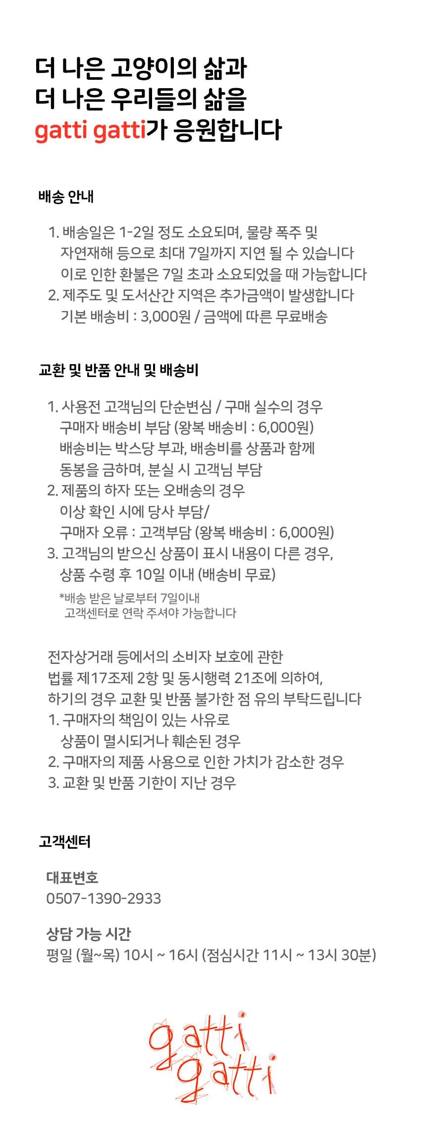[무료배송] 가티가티 해먹 하우스 베이지 7번째