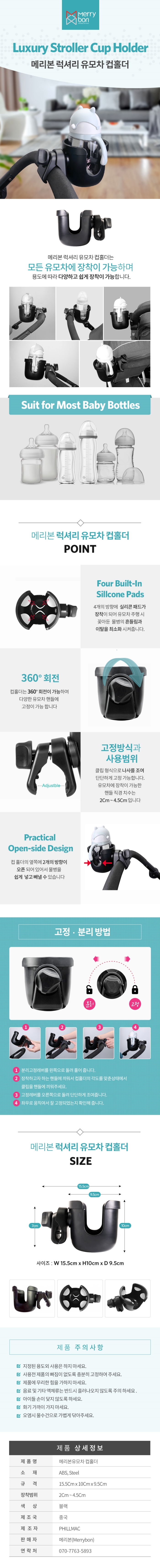 [무료배송] 낫쏘빅 프리미엄 회전형 유모차 컵홀더 1번째