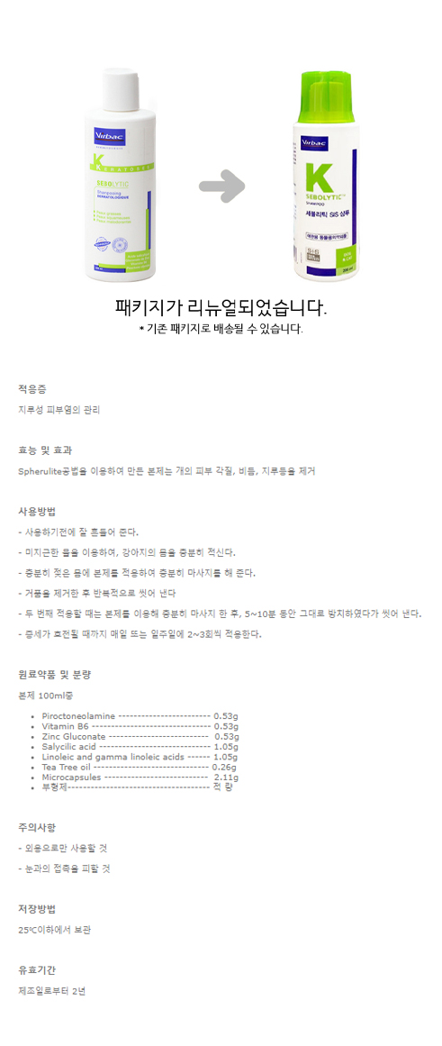 [유통기한임박, 25년5월20일] 버박 세볼리틱 NF 샴푸 각질&비듬제거 200ml  2번째