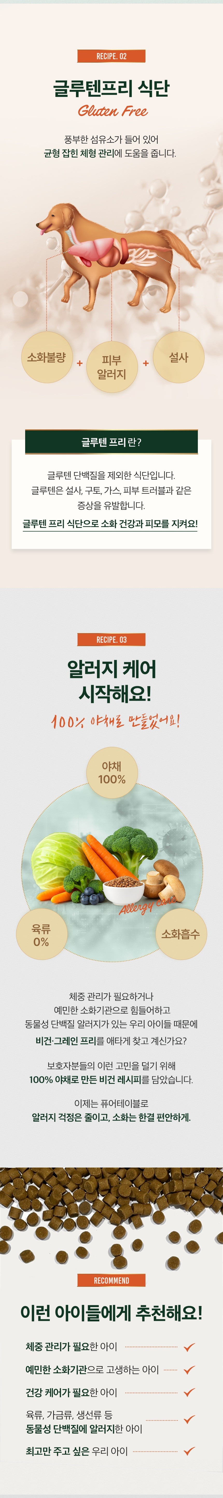 [NEW신상][무료배송] 퓨어테이블 비건레시피 소프트사료 1.2kg 2번째