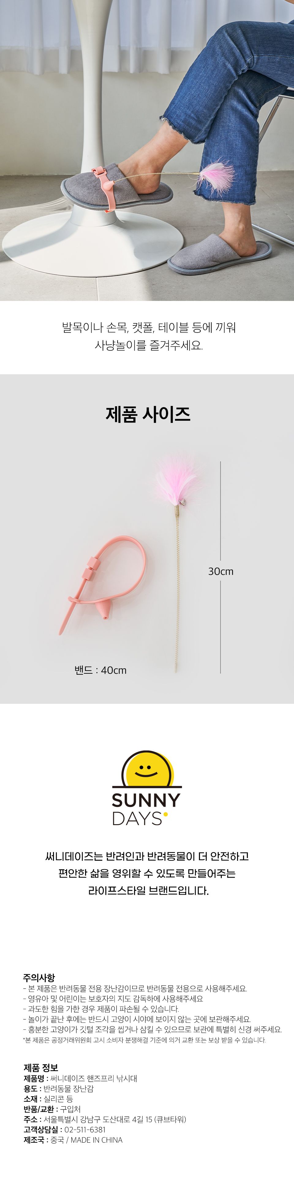 써니데이즈 핸즈프리 낚시대 14번째
