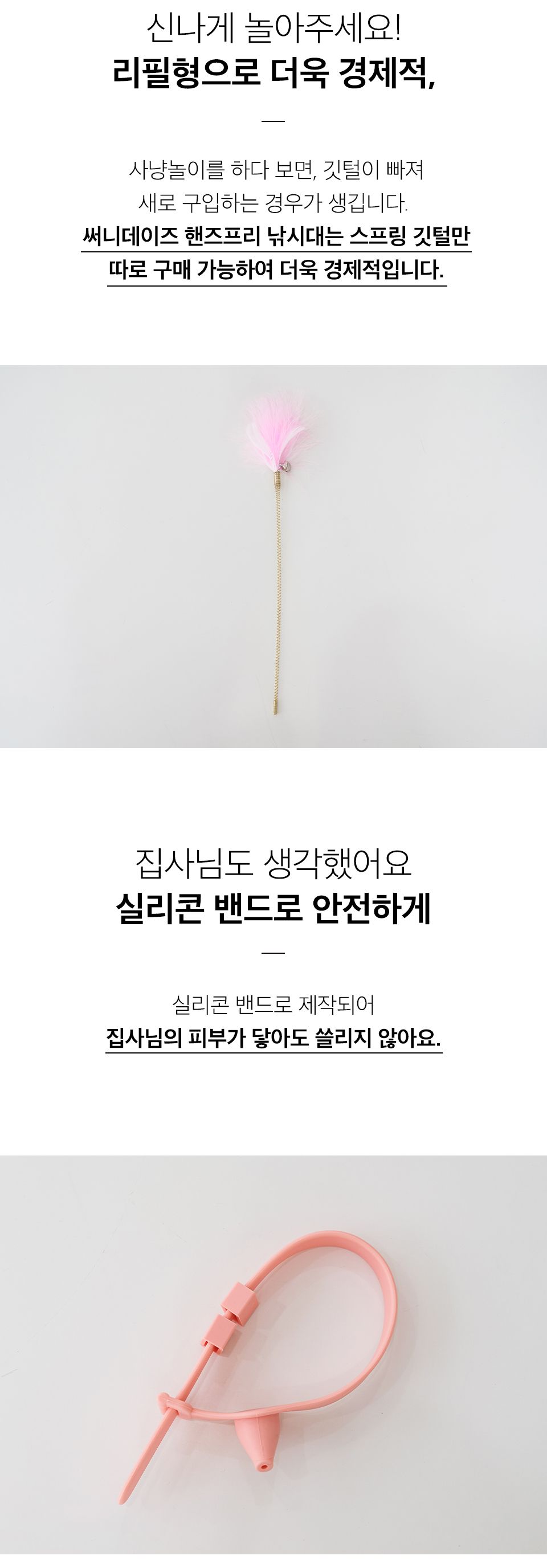 써니데이즈 핸즈프리 낚시대 7번째