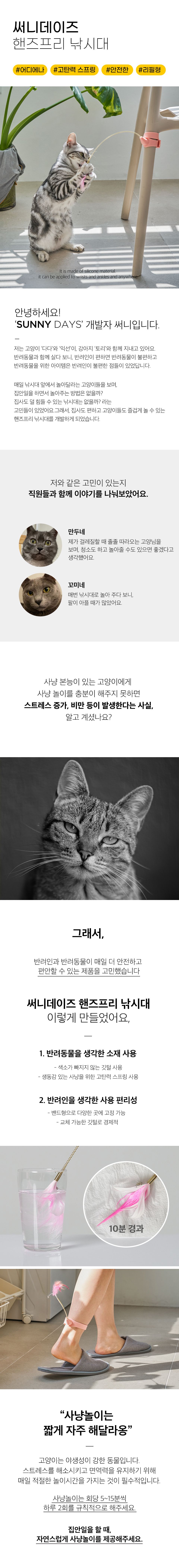 써니데이즈 핸즈프리 낚시대 0번째