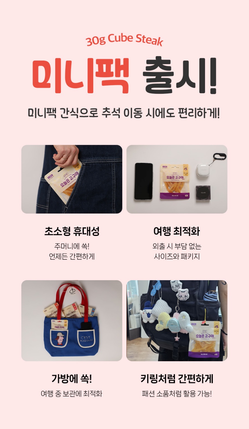 [NEW신상] [무료배송] [체험팩] 예스몽 오늘은 미니패키지 생선 참치 세트 30g 4p 2번째