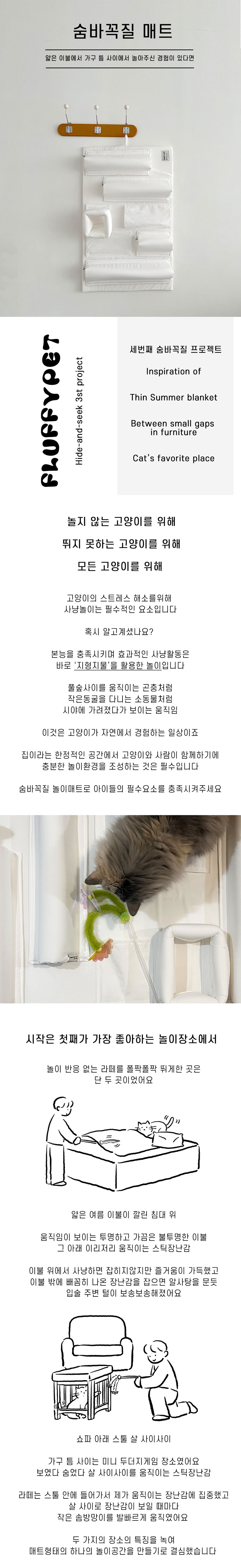 [NEW신상][무료배송] 플러피펫 숨바꼭질 놀이매트 3번째