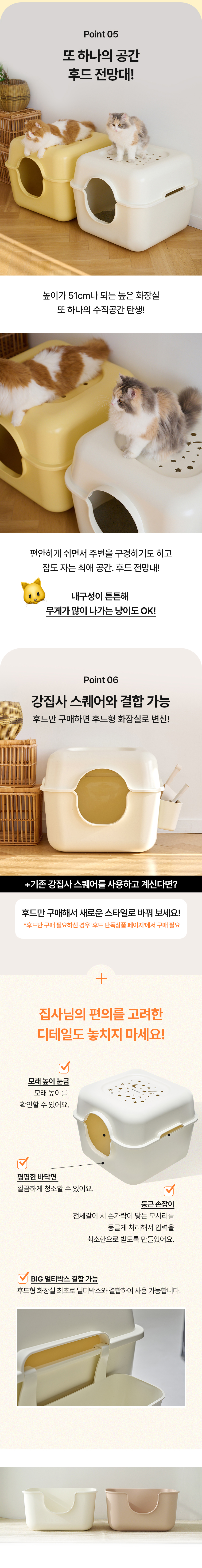 [무료배송] 강집사 스퀘어 화장실 + 후드세트 아이보리/옐로우 5번째