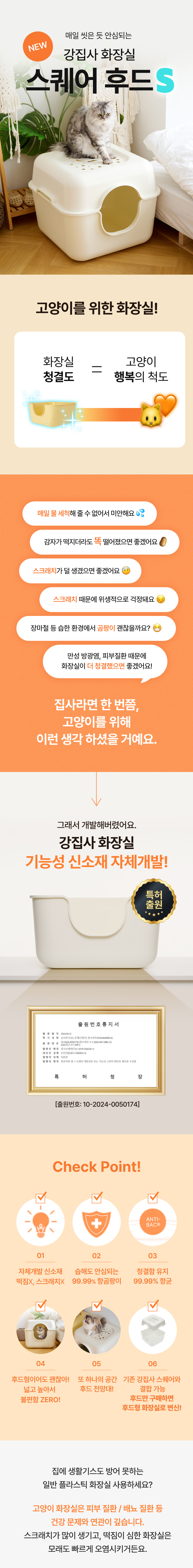 [무료배송] 강집사 스퀘어 화장실 + 후드세트 아이보리/옐로우 1번째