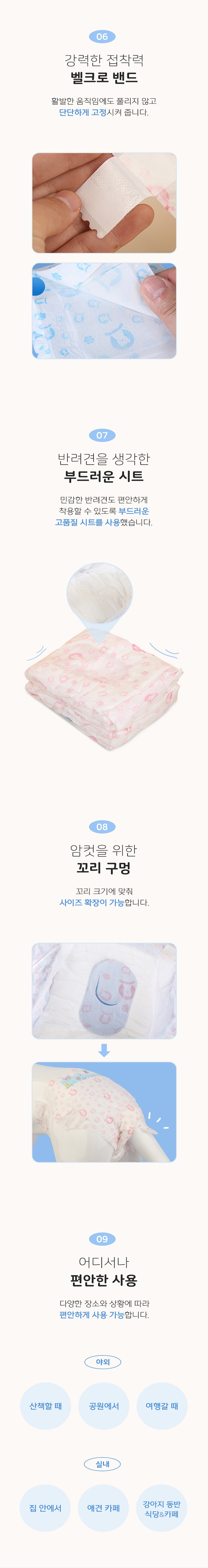 [NEW신상][무료배송] 펫코노미 칭찬해 강아지 기저귀 매너벨트 4번째